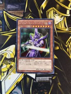 2026年最新】ブラック マジシャンズ ナイトの人気アイテム - メルカリ