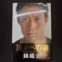 2026年最新】頂点への道の人気アイテム - メルカリ