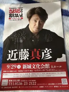 2026年最新】近藤真彦 ライブの人気アイテム - メルカリ
