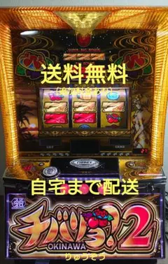 2026年最新】チバリヨ2 実機の人気アイテム - メルカリ