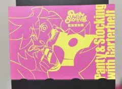 2026年最新】panty & stocking 設定資料集の人気アイテム - メルカリ