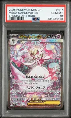 2026年最新】メガサーナイトEX psa10の人気アイテム - メルカリ