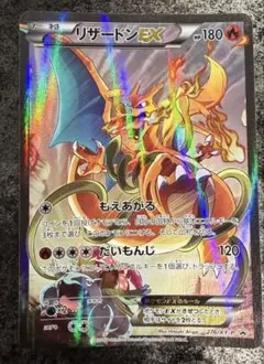 2026年最新】リザードンex アートコレクション 未開封の人気アイテム