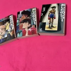 2026年最新】あしたのジョー 初版の人気アイテム - メルカリ