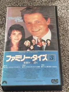 2026年最新】ファミリータイズ dvdの人気アイテム - メルカリ