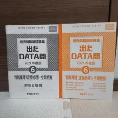 2026年最新】オープンセサミ 公務員の人気アイテム - メルカリ