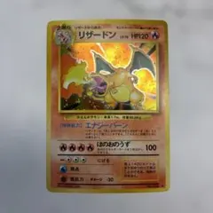 2026年最新】旧裏 リザードンの人気アイテム - メルカリ