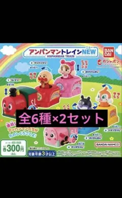 2026年最新】アンパンマントレインコンプリートの人気アイテム - メルカリ
