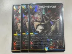 2026年最新】理想と平和の決断 神アートの人気アイテム - メルカリ