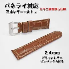 2026年最新】パネライ 44mm ベルトの人気アイテム - メルカリ