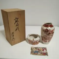 2026年最新】九谷 清峰の人気アイテム - メルカリ