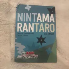 2026年最新】パンフレット 忍たま 豪華版の人気アイテム - メルカリ
