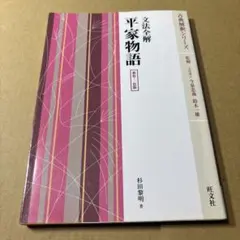 2026年最新】文法全解の人気アイテム - メルカリ
