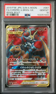 2026年最新】リザードン テールナー gx psa10の人気アイテム - メルカリ