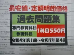 2026年最新】日大通信 科目修得試験の人気アイテム - メルカリ