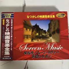 2026年最新】映画音楽名曲全集の人気アイテム - メルカリ