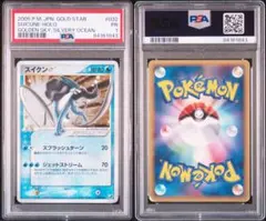 2026年最新】カード名：スイクン☆ ポケモンカードゲームの人気