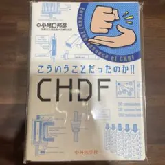 2026年最新】裁断済み 医学書の人気アイテム - メルカリ