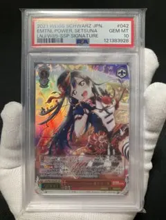 2026年最新】Emotional Power 優木 せつ菜 sspの人気アイテム - メルカリ