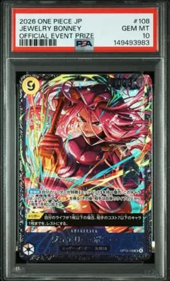 2026年最新】ジュエリーボニー psa10の人気アイテム - メルカリ