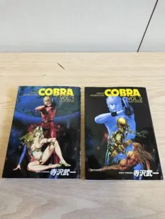 2026年最新】コブラ 漫画の人気アイテム - メルカリ