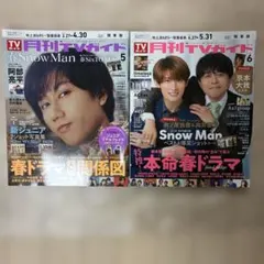 2026年最新】月刊丸の人気アイテム - メルカリ