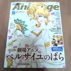 2026年最新】アニメージュ 創刊号の人気アイテム - メルカリ