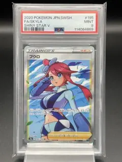 2026年最新】フウロ psa9の人気アイテム - メルカリ