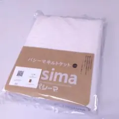 2026年最新】パシーマ キルトケット シングル 145×240の人気アイテム