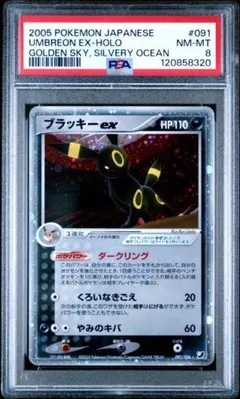 2026年最新】ブラッキーEX 091/106の人気アイテム - メルカリ