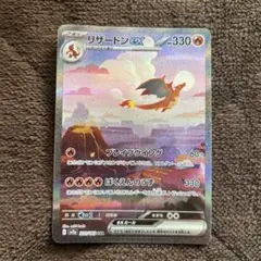 2026年最新】リザードンex sar 201 165の人気アイテム - メルカリ