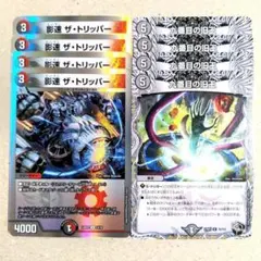 2026年最新】デュエルマスターズ引退品の人気アイテム - メルカリ