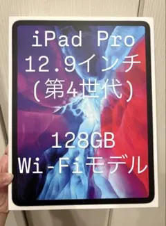 2026年最新】ipad pro 12.9 第4世代 256gbの人気アイテム - メルカリ