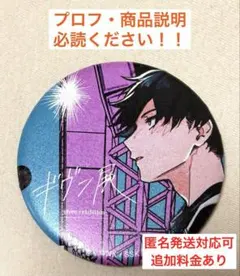 2026年最新】上ノ山立夏 缶バッジ ギヴン展の人気アイテム - メルカリ