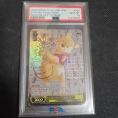 2026年最新】くいぐるみ psa10の人気アイテム - メルカリ