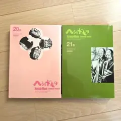 2026年最新】へうげもの全巻の人気アイテム - メルカリ