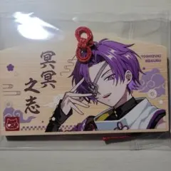 2026年最新】ヨシヅキ参謀の人気アイテム - メルカリ