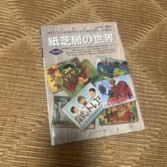 2026年最新】黄金バット 紙芝居の人気アイテム - メルカリ