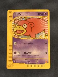 2026年最新】マックポケモンカード・ヤドンの人気アイテム - メルカリ