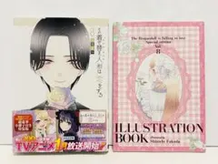 2026年最新】その着せ替え人形は恋をする 特装版の人気アイテム - メルカリ