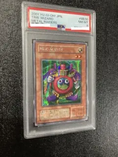 2026年最新】時の魔術師 PSAの人気アイテム - メルカリ