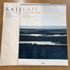 2026年最新】東山魁夷 ポスターの人気アイテム - メルカリ