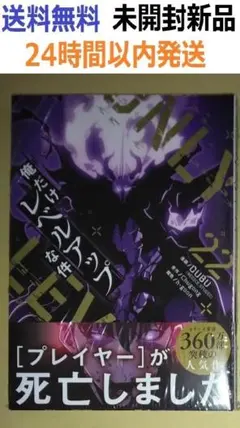 2026年最新】俺だけレベルアップな件 漫画 全巻の人気アイテム - メルカリ