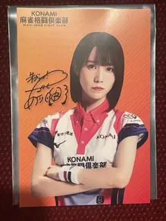 2026年最新】Mリーグ 麻雀 サインの人気アイテム - メルカリ