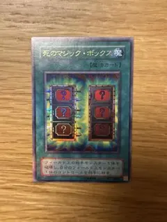 2026年最新】死のマジックボックスの人気アイテム - メルカリ