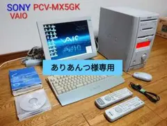 2026年最新】SONY VAIO PCVの人気アイテム - メルカリ