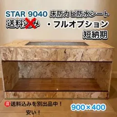 2026年最新】リクガメケージの人気アイテム - メルカリ