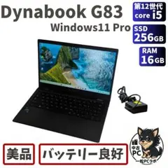 2026年最新】DynaBook g83/kw 第12世代の人気アイテム - メルカリ