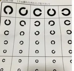 2026年最新】家庭用視力表の人気アイテム - メルカリ