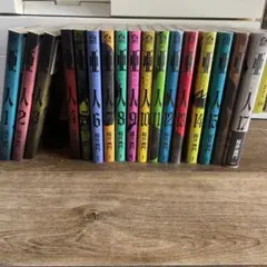 2026年最新】亜人 全巻 初版の人気アイテム - メルカリ